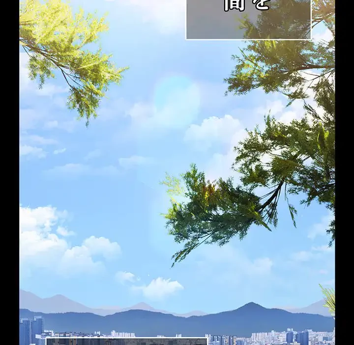 落ちこぼれをキャリーして 第99話 - 80