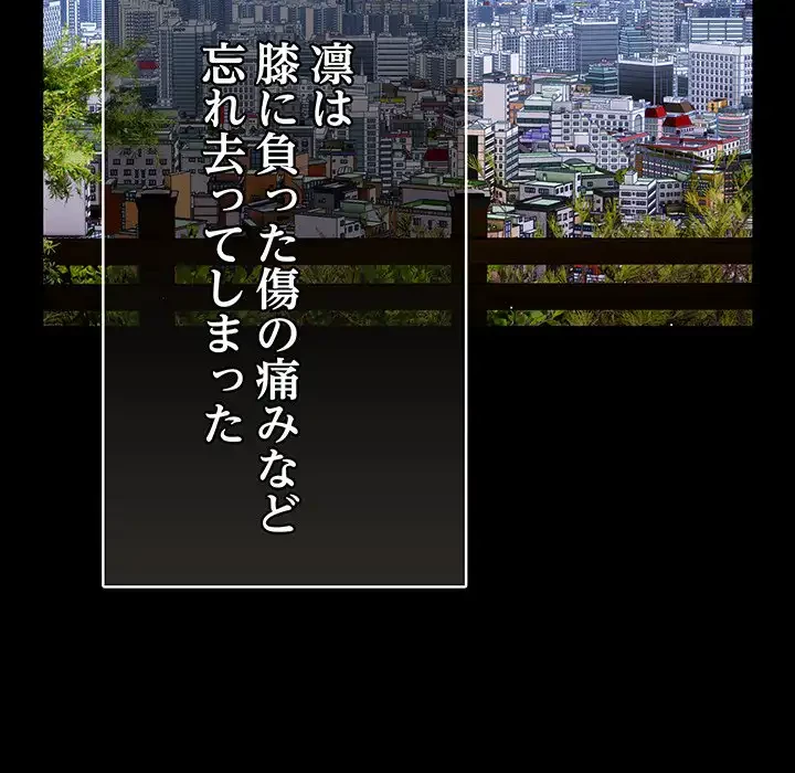 落ちこぼれをキャリーして 第99話 - 81