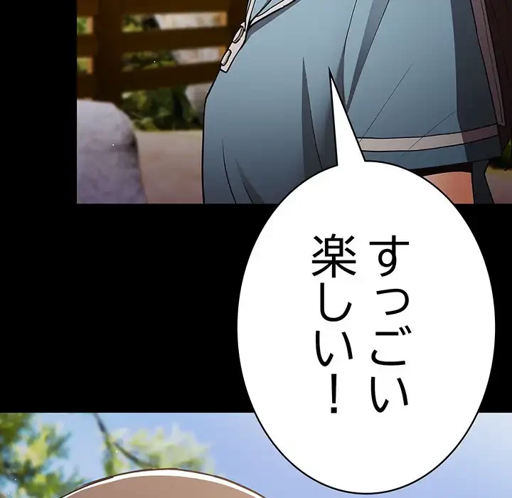 落ちこぼれをキャリーして 第99話 - 86