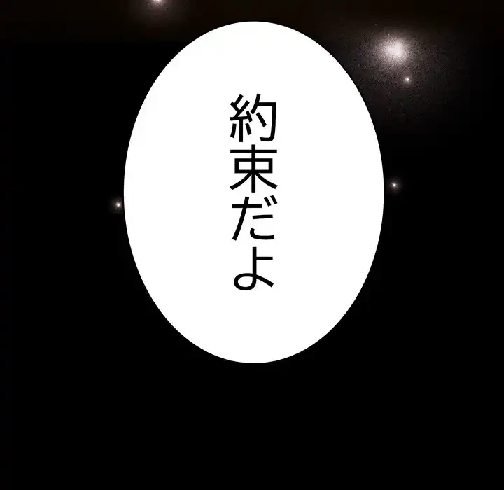 落ちこぼれをキャリーして 第99話 - 91