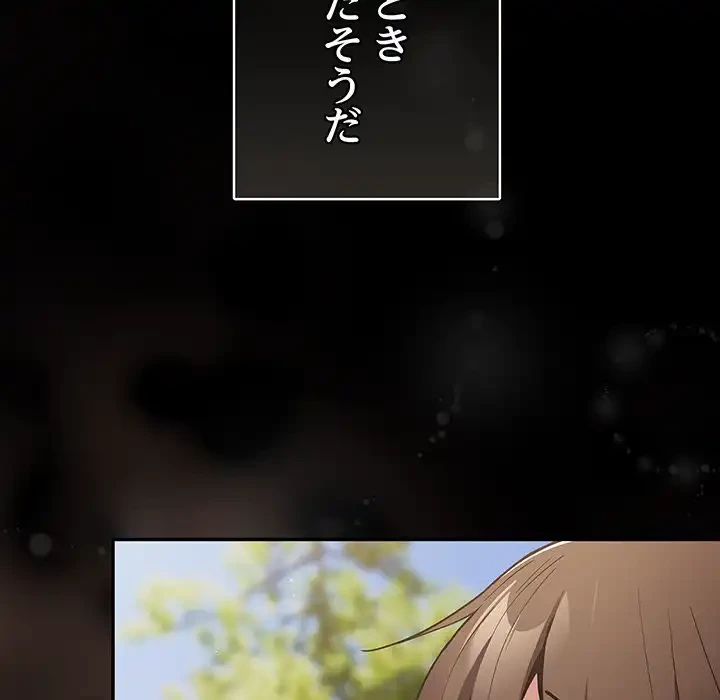 落ちこぼれをキャリーして 第99話 - 94