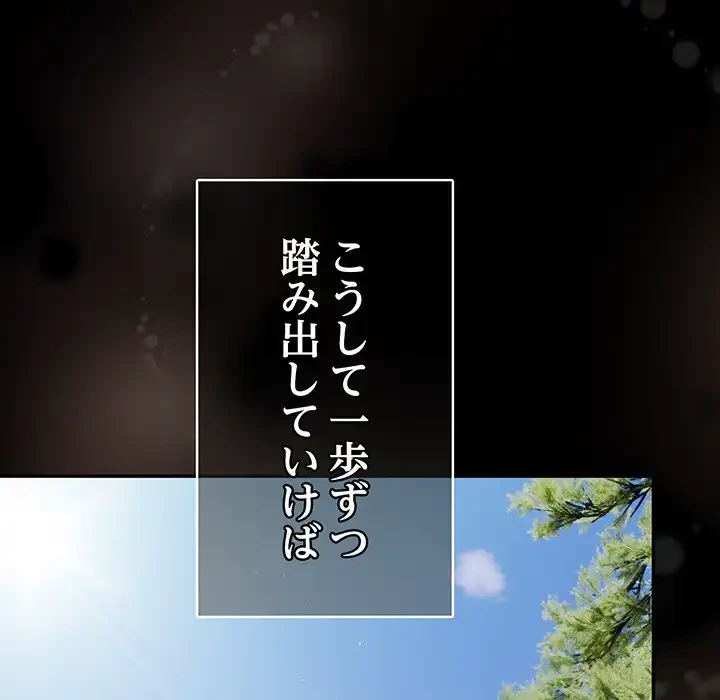 落ちこぼれをキャリーして 第99話 - 96