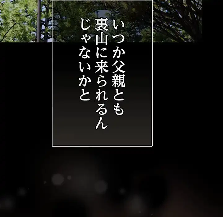 落ちこぼれをキャリーして 第99話 - 98