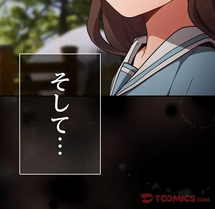 落ちこぼれをキャリーして 第99話 - 100