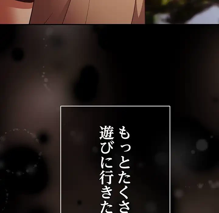 落ちこぼれをキャリーして 第99話 - 103