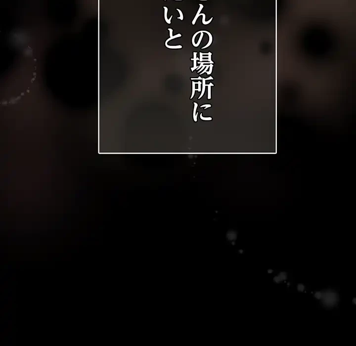 落ちこぼれをキャリーして 第99話 - 104