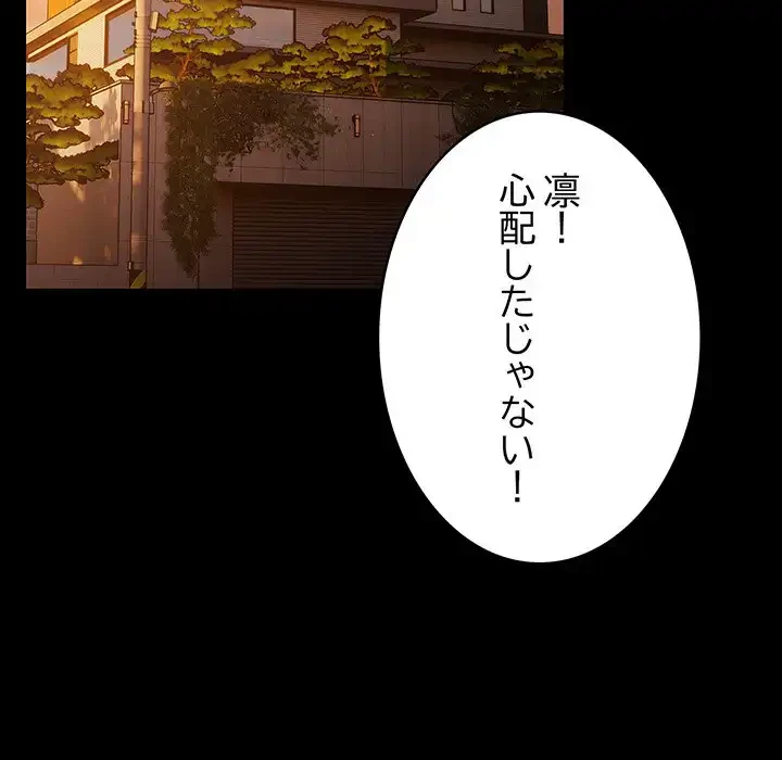 落ちこぼれをキャリーして 第99話 - 107