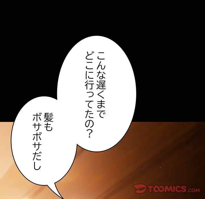 落ちこぼれをキャリーして 第99話 - 108