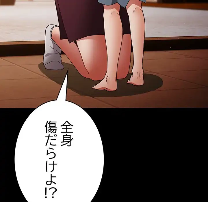 落ちこぼれをキャリーして 第99話 - 110