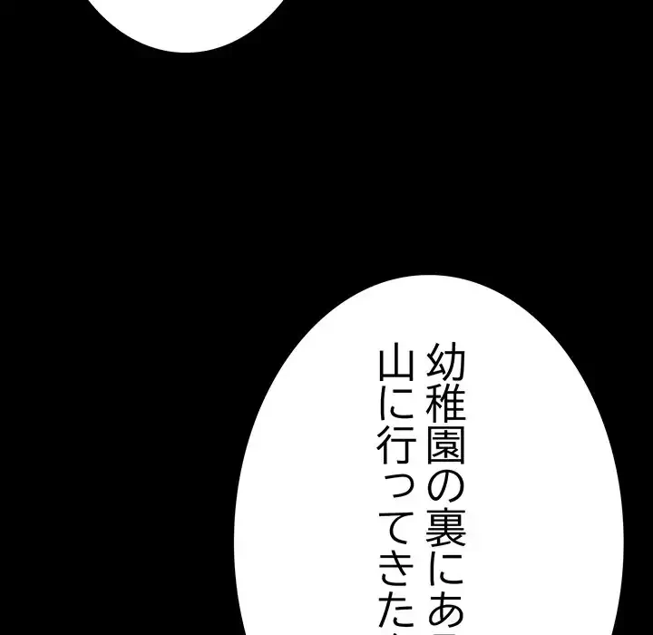 落ちこぼれをキャリーして 第99話 - 111