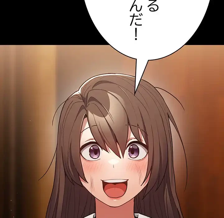 落ちこぼれをキャリーして 第99話 - 112