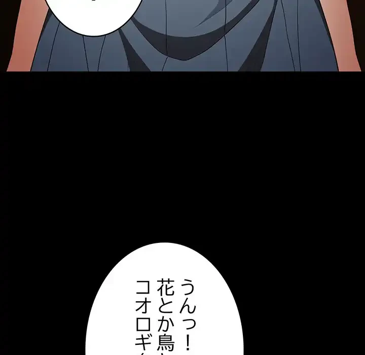 落ちこぼれをキャリーして 第99話 - 114