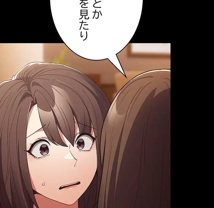 落ちこぼれをキャリーして 第99話 - 115