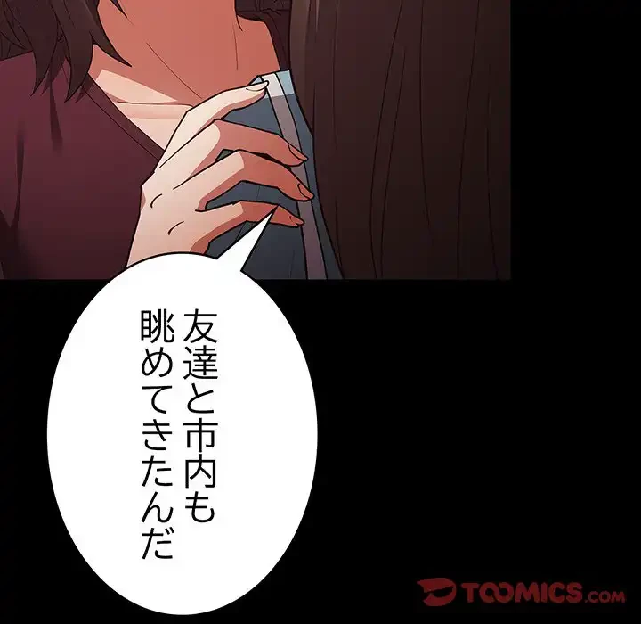 落ちこぼれをキャリーして 第99話 - 116