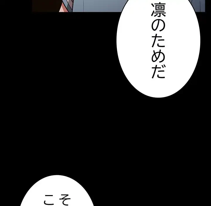 落ちこぼれをキャリーして 第99話 - 126
