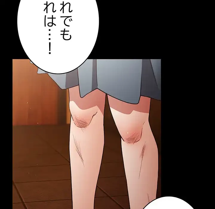 落ちこぼれをキャリーして 第99話 - 127