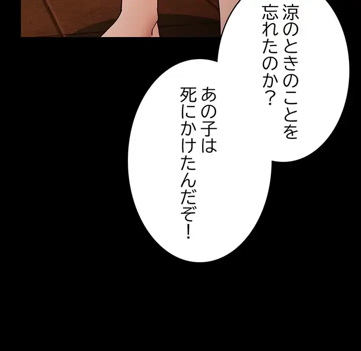 落ちこぼれをキャリーして 第99話 - 128