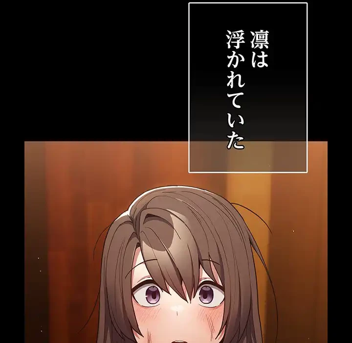 落ちこぼれをキャリーして 第99話 - 135