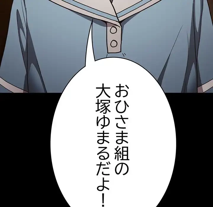 落ちこぼれをキャリーして 第99話 - 139