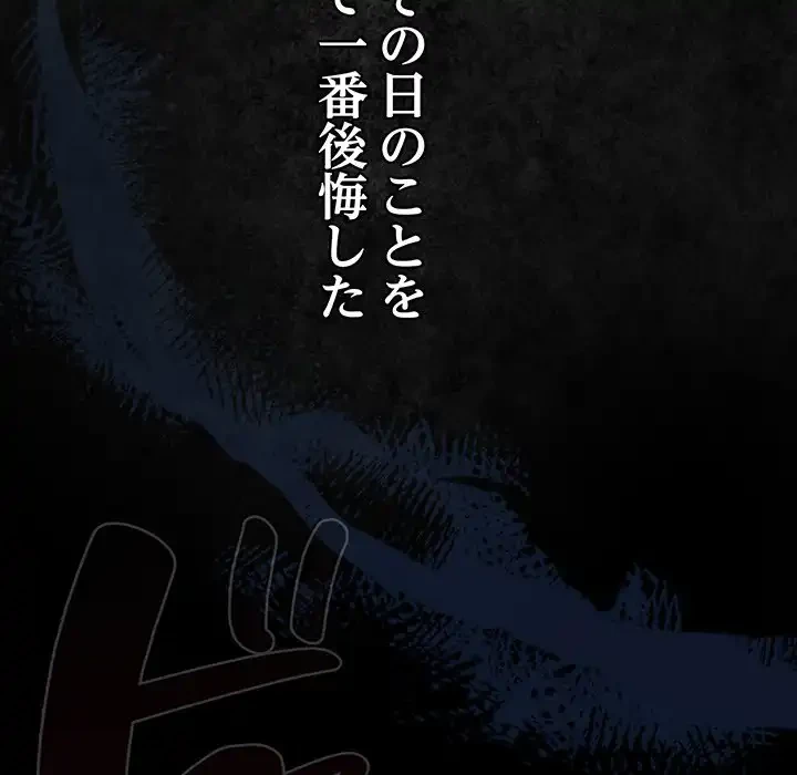 落ちこぼれをキャリーして 第99話 - 141