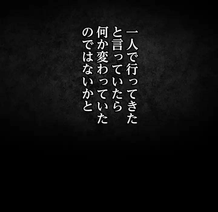 落ちこぼれをキャリーして 第99話 - 144