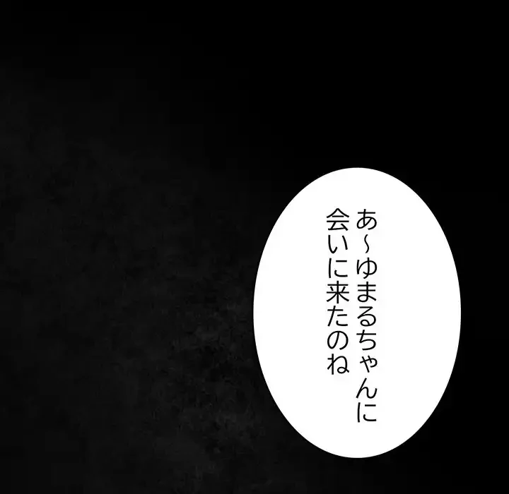 落ちこぼれをキャリーして 第99話 - 145