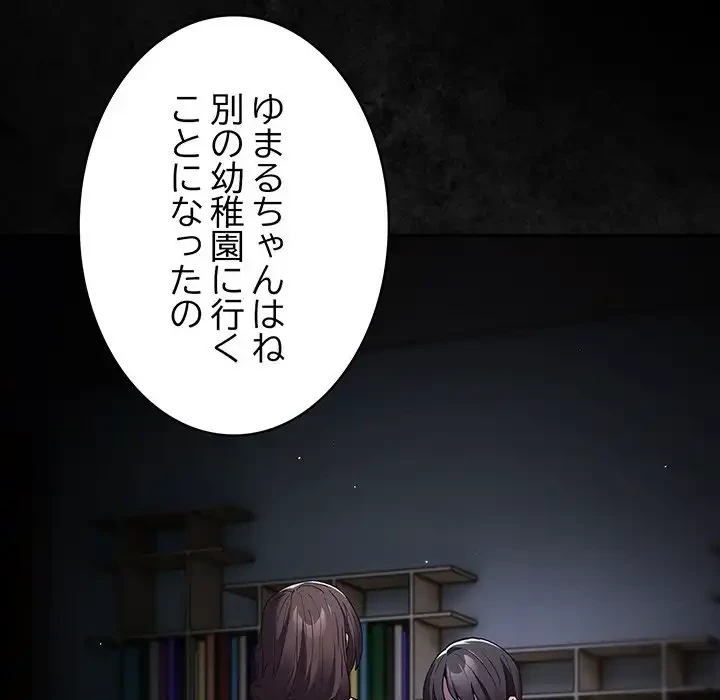 落ちこぼれをキャリーして 第99話 - 146