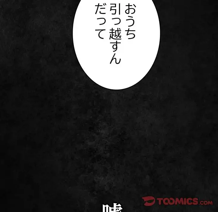 落ちこぼれをキャリーして 第99話 - 148