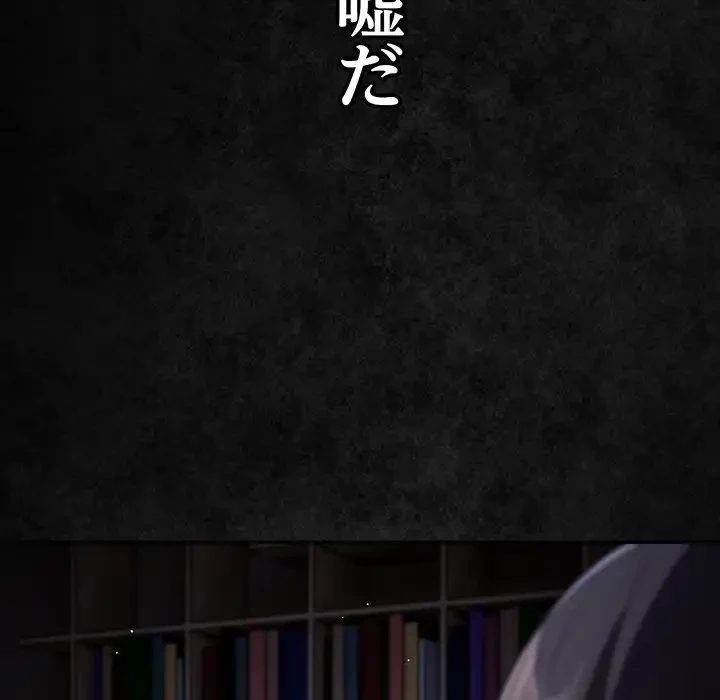 落ちこぼれをキャリーして 第99話 - 149