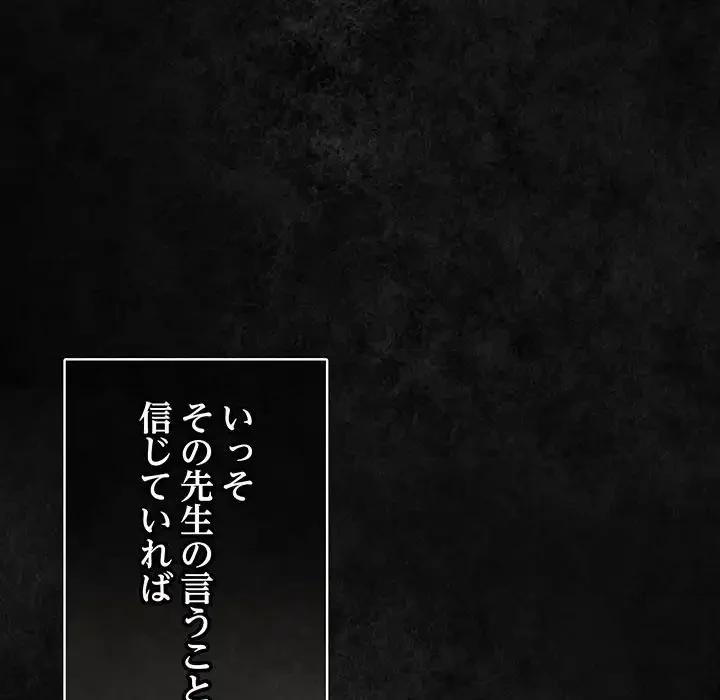 落ちこぼれをキャリーして 第99話 - 152