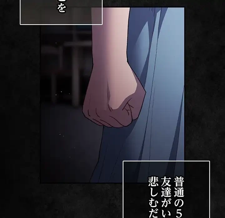 落ちこぼれをキャリーして 第99話 - 153