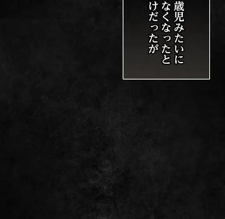 落ちこぼれをキャリーして 第99話 - 154