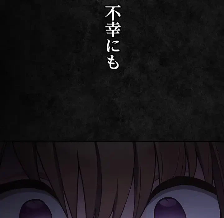 落ちこぼれをキャリーして 第99話 - 155