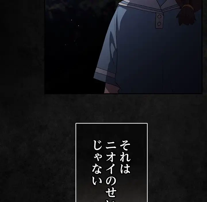 落ちこぼれをキャリーして 第99話 - 160