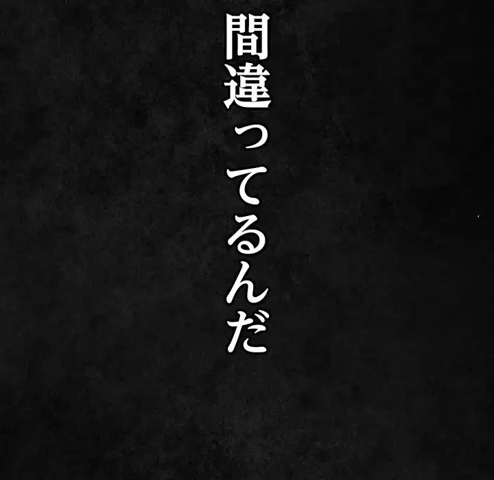 落ちこぼれをキャリーして 第99話 - 163
