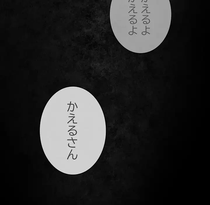 落ちこぼれをキャリーして 第99話 - 166
