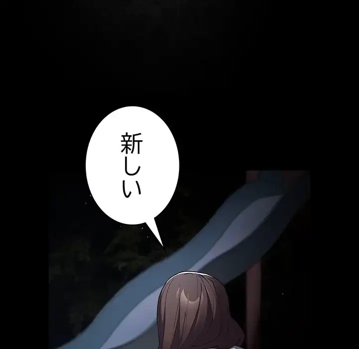 落ちこぼれをキャリーして 第99話 - 167