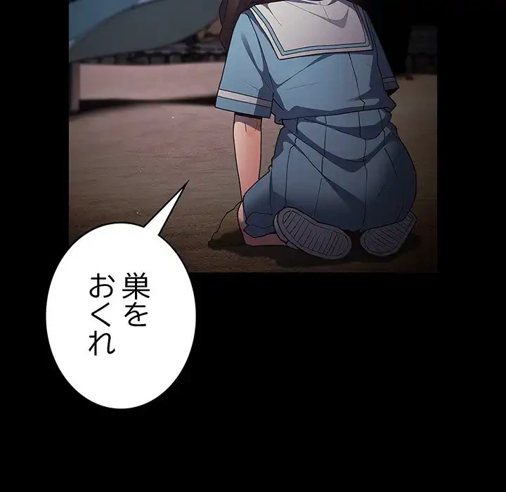 落ちこぼれをキャリーして 第99話 - 168