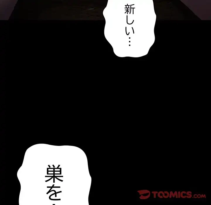 落ちこぼれをキャリーして 第99話 - 172