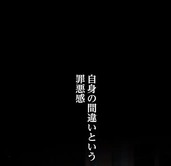 落ちこぼれをキャリーして 第99話 - 175
