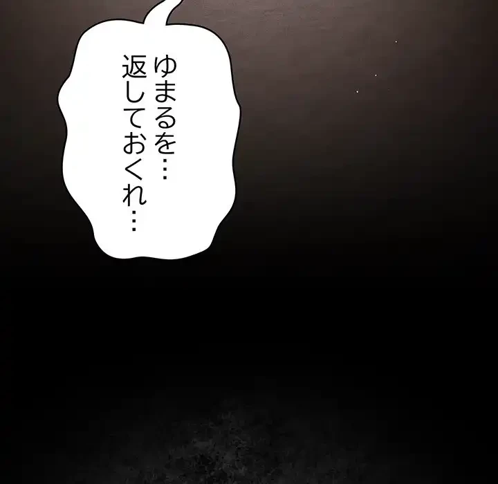 落ちこぼれをキャリーして 第99話 - 177