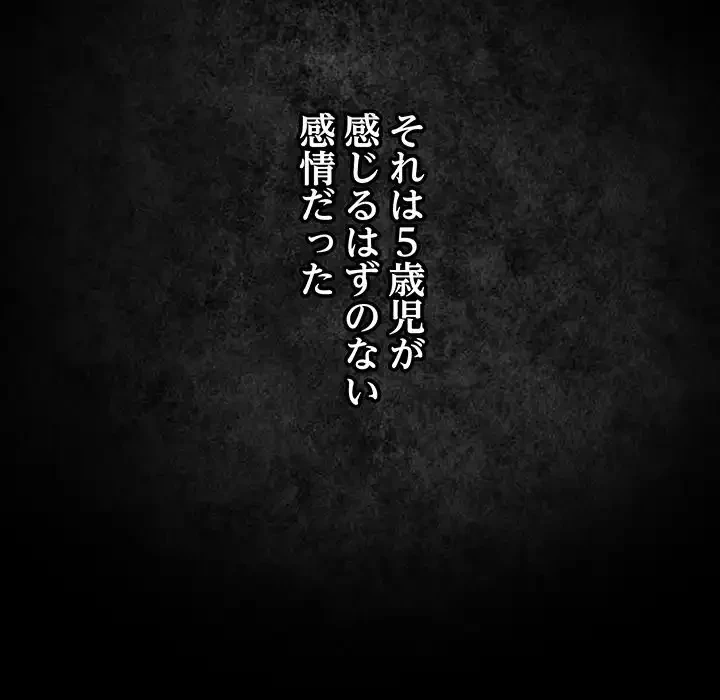 落ちこぼれをキャリーして 第99話 - 178