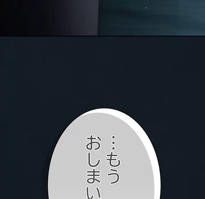 落ちこぼれをキャリーして 第99話 - 191