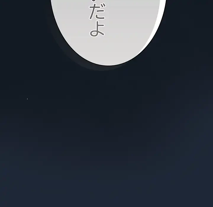 落ちこぼれをキャリーして 第99話 - 192