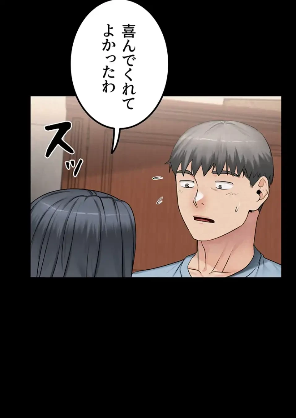 開花島~悦楽の咲く村 第13話 - 5