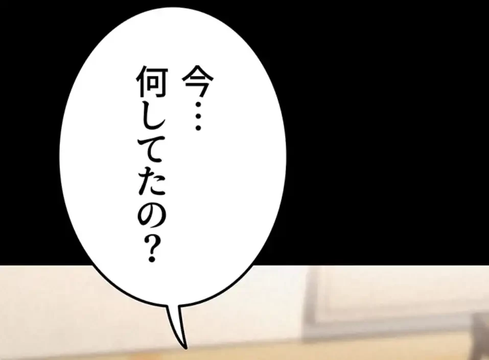 開花島~悦楽の咲く村 第13話 - 7