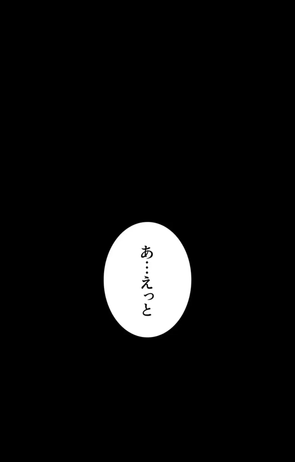 開花島~悦楽の咲く村 第13話 - 11