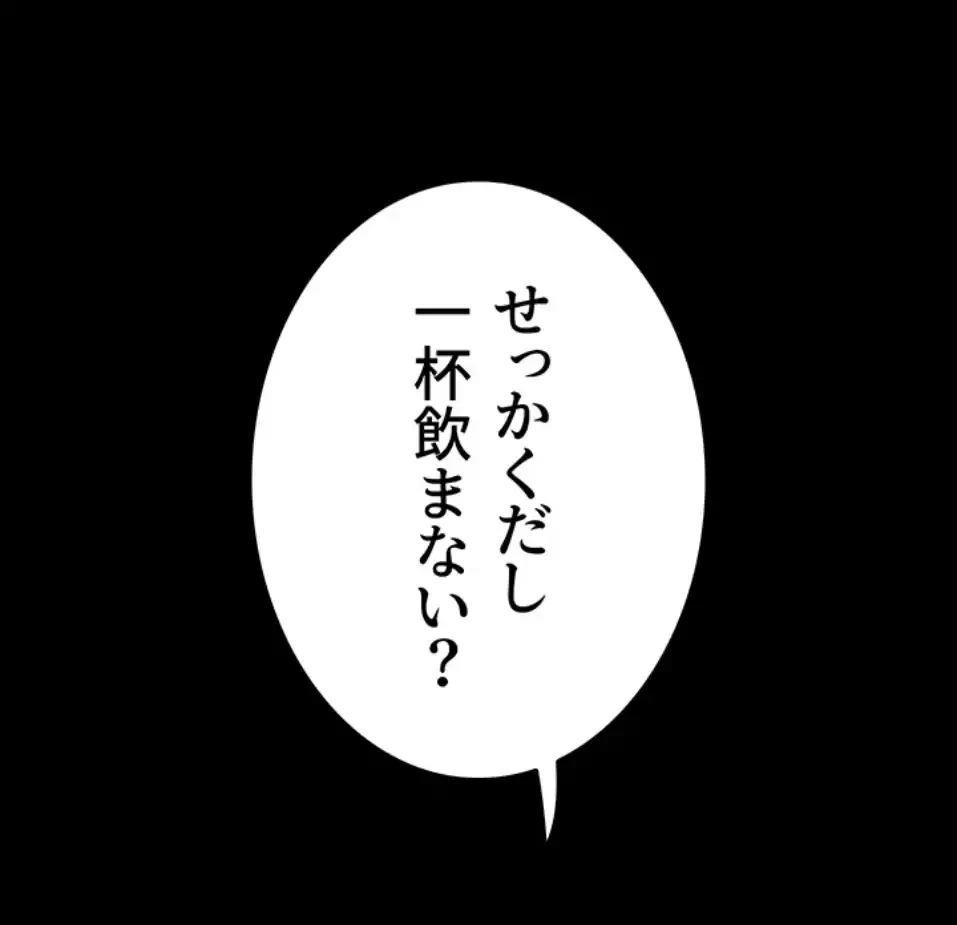 開花島~悦楽の咲く村 第13話 - 29