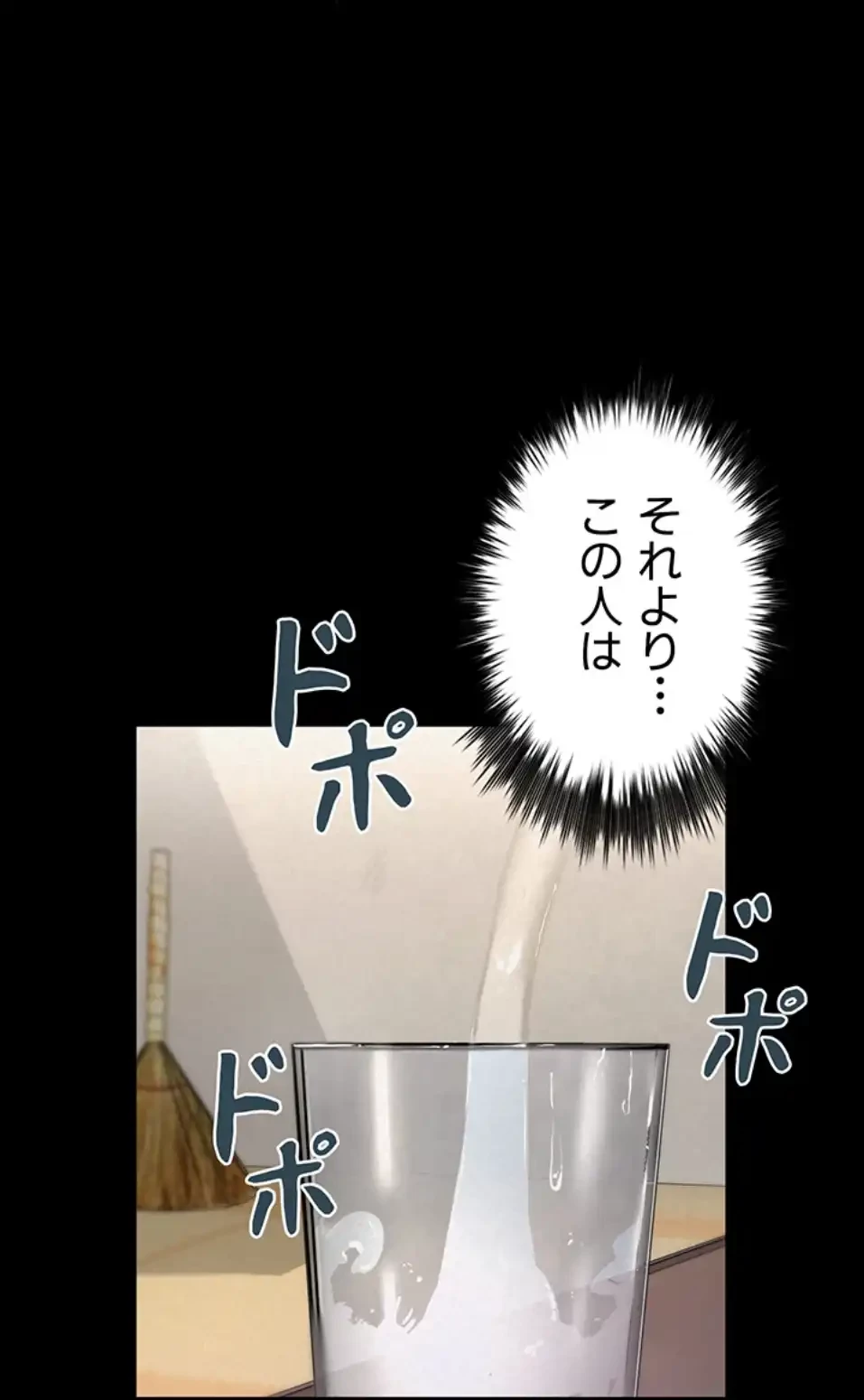 開花島~悦楽の咲く村 第13話 - 32