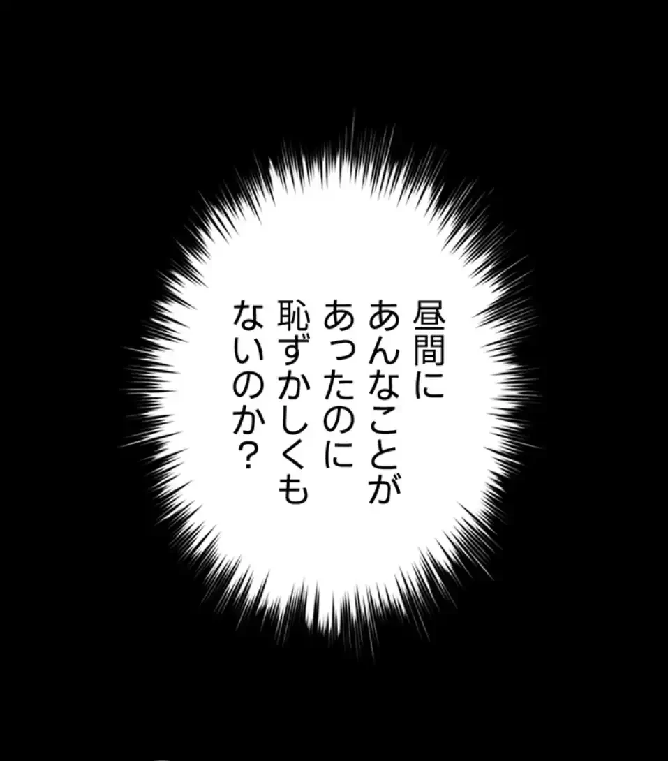 開花島~悦楽の咲く村 第13話 - 33